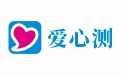 爱心测